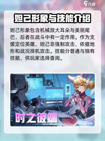 星之破晓时之彼端🔥技能全解，玩转游戏就靠它！截图2