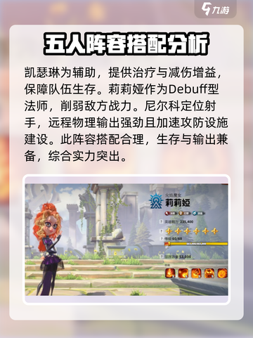 万龙觉醒🔥平民英雄最强组合揭秘！💥截图3