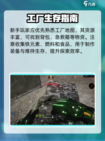 🔥萤火突击速成秘籍！⚡3招制霸战场截图3