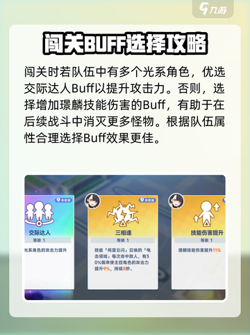 星塔旅人璟麟怎么样介绍截图5