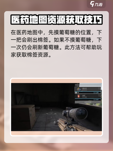 萤火突击棉签怎么得介绍截图3