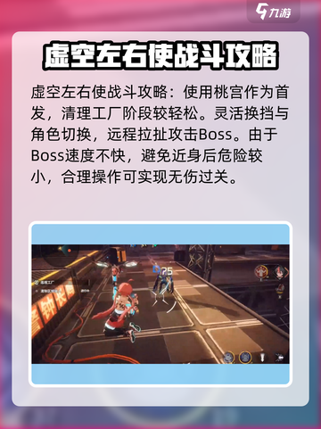 驱入虚空天宫遗迹3🔥双BOSS打法攻略🎉截图5
