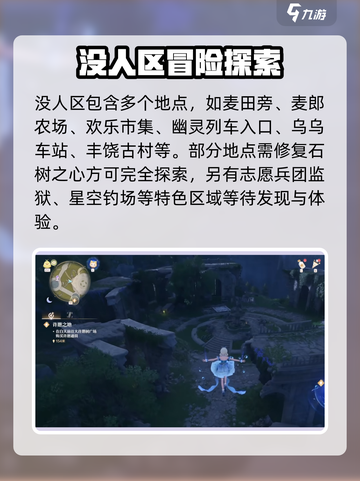 无限暖暖传送点全揭秘🔥游戏迷必看！截图4
