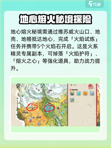 洛克王国世界副本位置在哪介绍截图2