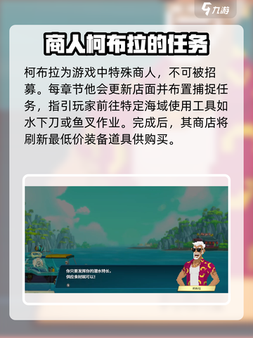 潜水员戴夫柯布拉介绍介绍截图3