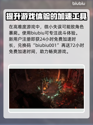 流放之路2🔥难度爆表，新手慎入！💥截图3