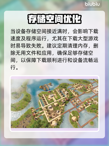 🎮阿兹特克最后的太阳下载慢？速试这个方法！截图2