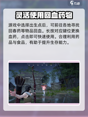 永劫无间手游🔥加血技巧大全，生存必备！截图2