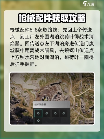 七日世界枪配件获取攻略介绍截图4