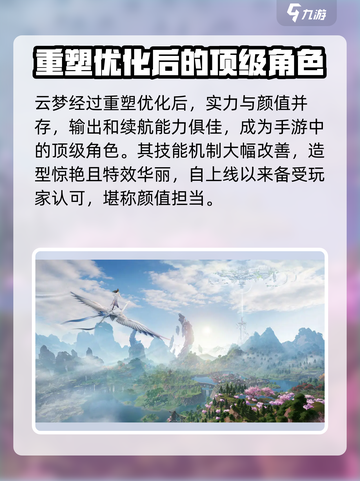 诛仙2手游🔥云梦加点推荐，轻松碾压boss！截图4