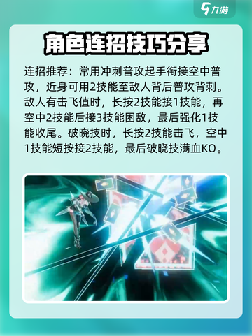 星之破晓操作最难的英雄是谁介绍截图7