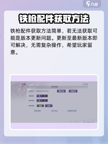 阿瑞斯病毒2💥铁枪配件获取方法🔥游戏达人必看！截图4