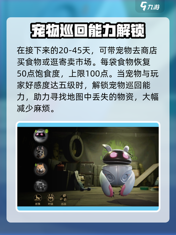 萤火突击⚡宠物66天养成秘籍🔥升级方式大公开！截图3