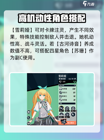 飞跃虹镜冰队好用吗介绍截图6