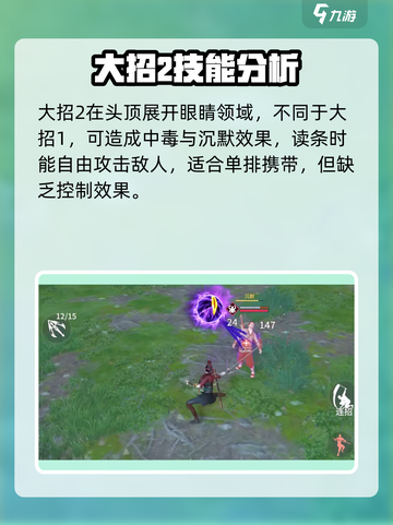 永劫无间手游🔥宁红夜超强攻略🌟轻松上分秘籍！截图5