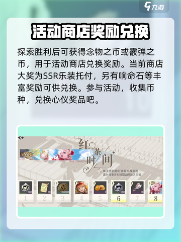 宿命回响公测福利有哪些介绍截图5