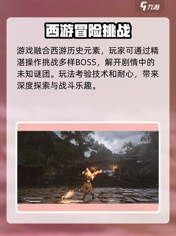 黑神话悟空xbox可以玩吗介绍截图4