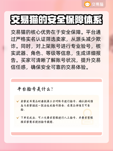 手游账号交易平台推荐，找到最适合你的👇游戏必备！截图3