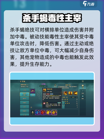 魔力宝贝复兴杀手蝎技能好用吗介绍截图3
