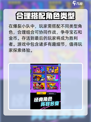 爆裂小队🔥国服上线时间曝光！玩家沸腾了💥截图3