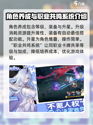 龙魂旅人好玩吗介绍截图4