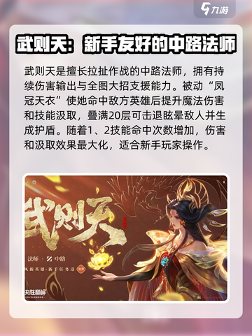 决胜巅峰🔥英雄全介绍，游戏角色大起底！截图4
