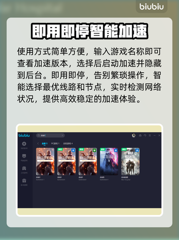 战地1💥游戏崩溃？加速器链接分享⚡截图5