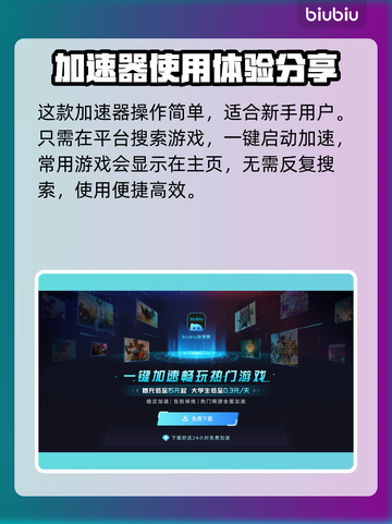 沙丘觉醒🔥黑屏闪退？用这个加速器告别卡顿延迟！截图4