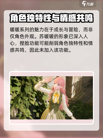无限暖暖捏脸可以吗介绍截图3