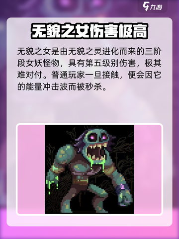 灵能冲击：无貌之女进化打法🔥掌握秘籍，轻松制胜！截图2