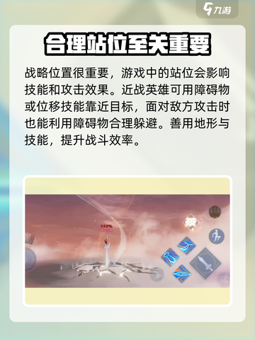 王者荣耀✨星之破晓技能攻击技巧大公开！截图4