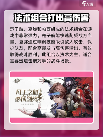 龙族卡塞尔之门🔥战士队最强攻略💥游戏党必看！截图3