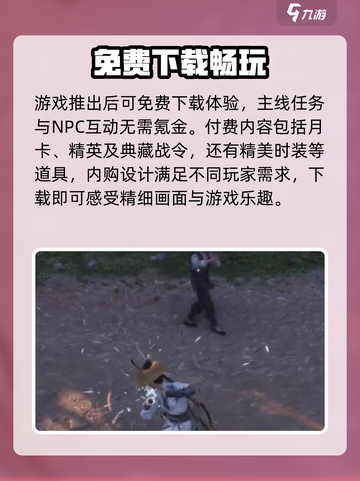燕云十六声如何收费介绍截图2
