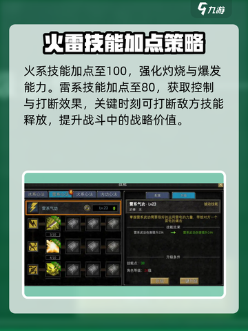 寻梦丝路🔥大刀加点推荐，轻松制霸战场！截图3