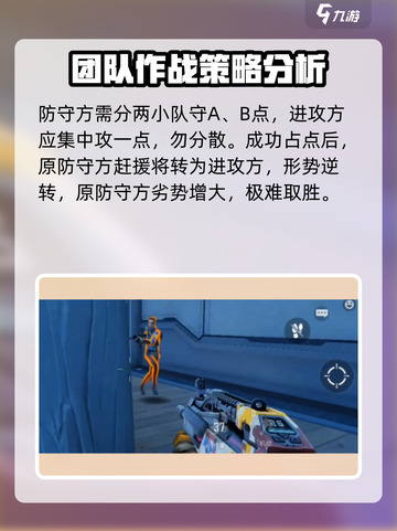 天启行动🔥爆破模式玩法大全，轻松上分秘籍！截图5