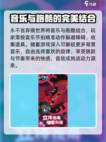 永不言弃镜世界公测上线时间介绍介绍截图3