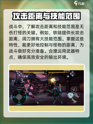 暗影格斗3😎无伤打怪技巧，轻松制胜！截图2