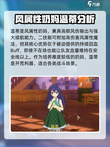 妖精的尾巴激斗萌新开荒英雄推荐介绍截图5