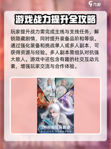 诛仙2手游渠道服怎么样介绍截图4