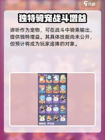 长安幻想手游75级妖灵有哪些介绍截图4