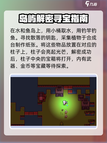 浮岛冒险骷髅岛解密全流程大公开！🔥游戏技巧一网打尽🎉截图4