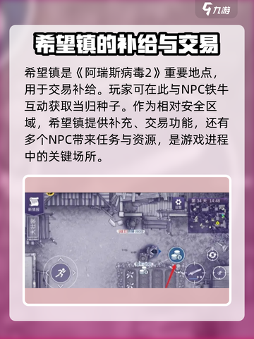 阿瑞斯病毒2🔥当归种子隐藏地点大曝光！快来看👇截图2