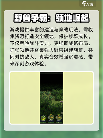 🔥野兽领主新世界国服震撼上线！🎮💥截图3