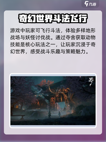 代号界游戏怎么玩介绍截图4