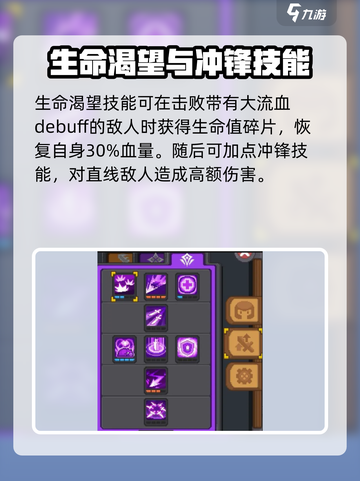 元气骑士前传：盗贼加点攻略🔥超详细！截图3