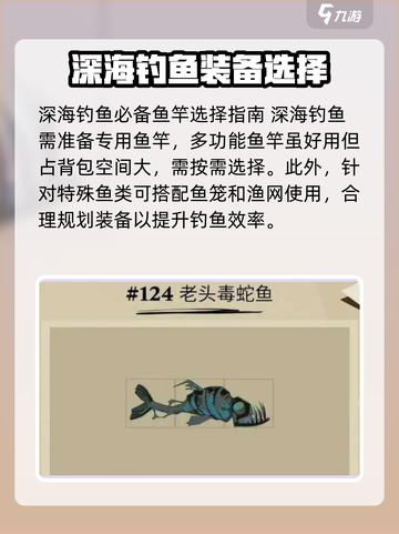 渔帆暗涌😎鱼竿选择与搭配终极攻略！截图4