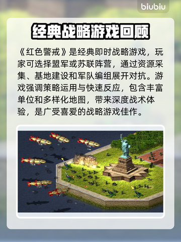 红警闪退？这款加速器让你畅玩不卡顿🔥🎮截图2