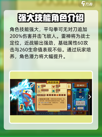 砰砰军团：豆丁推荐🔥精选最强阵容💎截图3