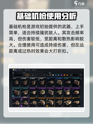 创世战车装备大起底，这些🔥装备你玩过吗？🎮截图3