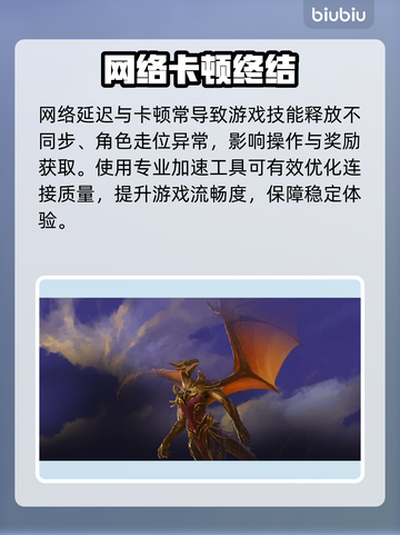 魔兽世界卡到哭？一招提速🔥截图2